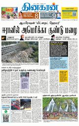 Dinakaran Nagercoil
