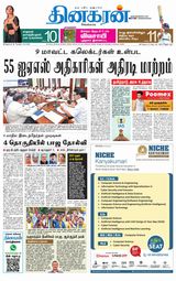Dinakaran Nagercoil