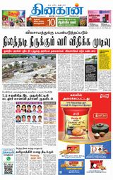 Dinakaran Nagercoil