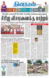 Dinakaran Nagercoil