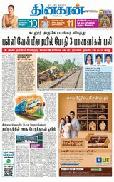 Dinakaran Nagercoil
