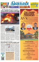 Dinakaran Nagercoil