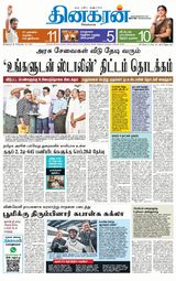 Dinakaran Nagercoil