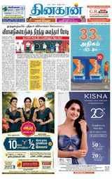 Dinakaran Nagercoil