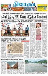 Dinakaran Nagercoil