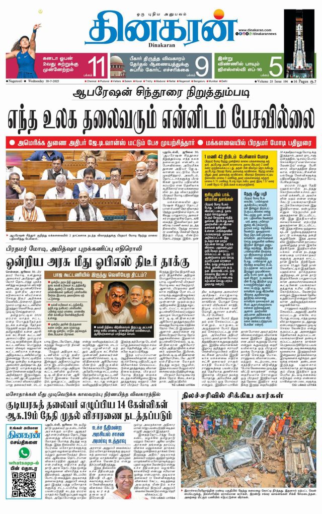 Dinakaran Nagercoil