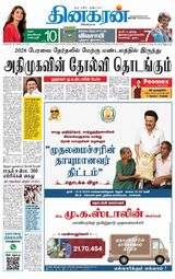 Dinakaran Nagercoil
