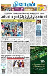 Dinakaran Nagercoil