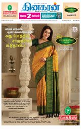 Dinakaran Nagercoil