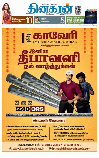 Dinakaran Nagercoil