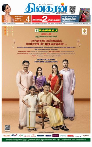 Dinakaran Nagercoil