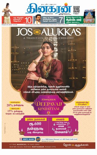 Dinakaran Nagercoil