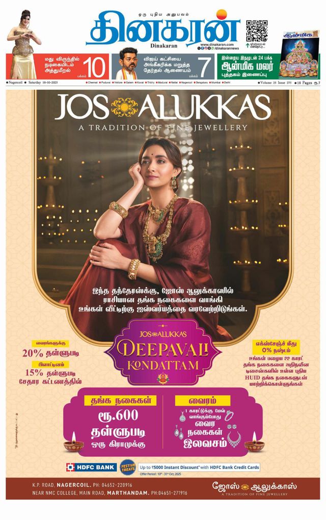Dinakaran Nagercoil