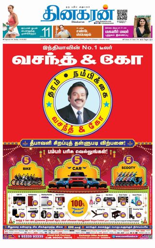 Dinakaran Nagercoil