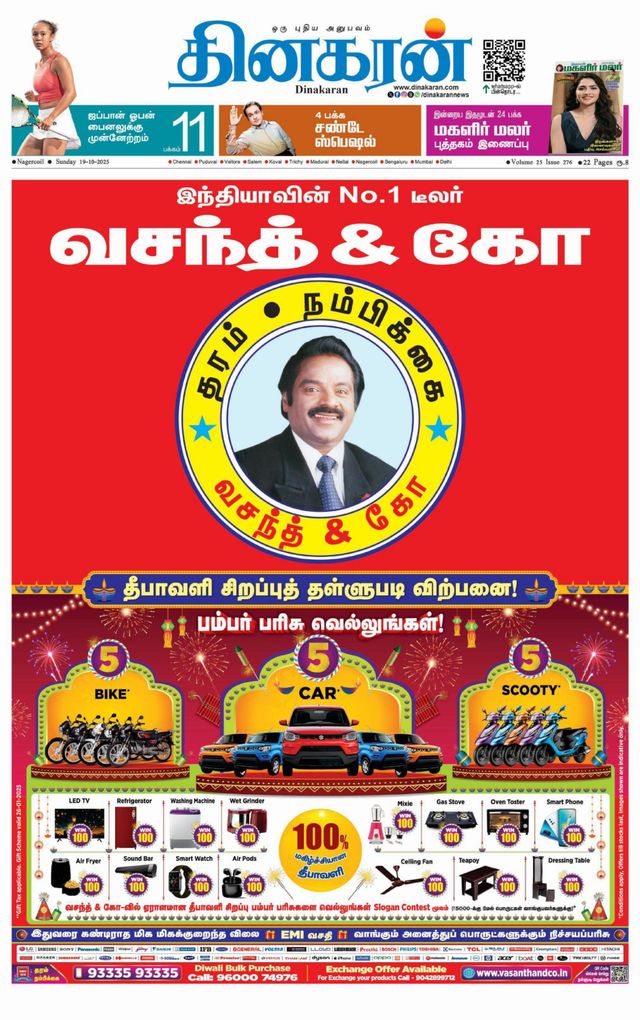 Dinakaran Nagercoil