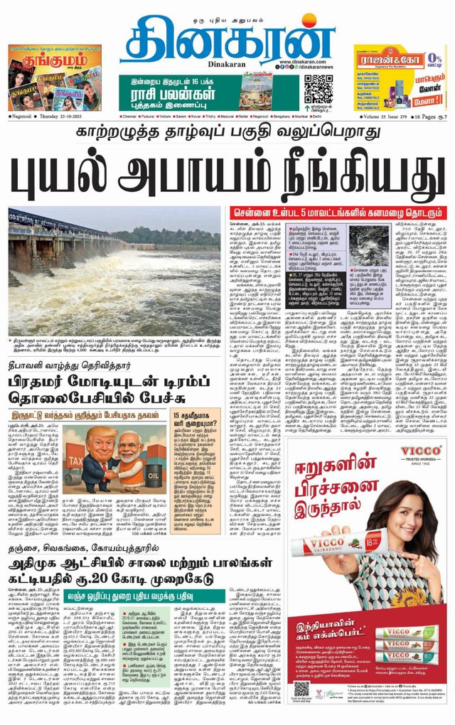 Dinakaran Nagercoil