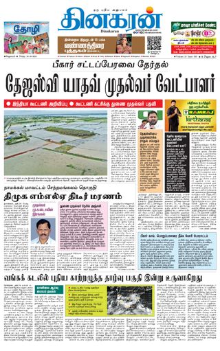 Dinakaran Nagercoil