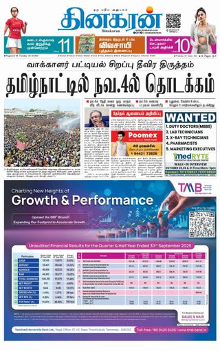 Dinakaran Nagercoil