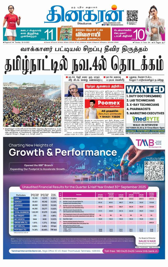 Dinakaran Nagercoil
