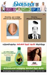 Dinakaran Nagercoil