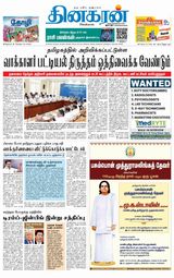 Dinakaran Nagercoil Dinakaran Nagercoil