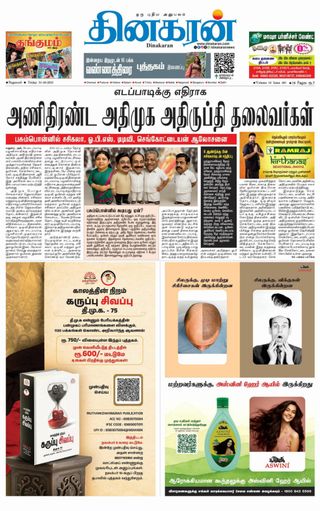 Dinakaran Nagercoil