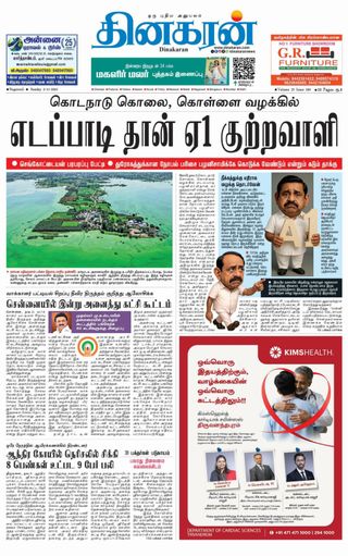 Dinakaran Nagercoil