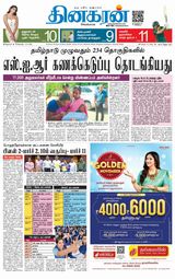 Dinakaran Nagercoil
