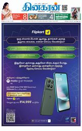 Dinakaran Nagercoil