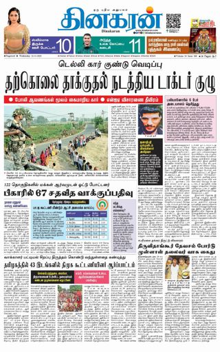 Dinakaran Nagercoil