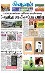 Dinakaran Nagercoil