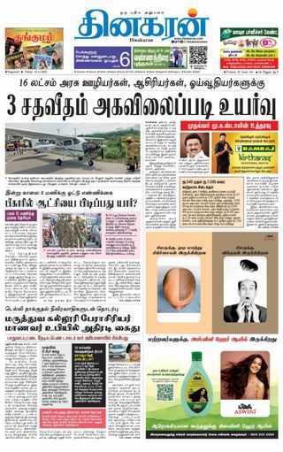 Dinakaran Nagercoil
