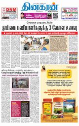 Dinakaran Nagercoil