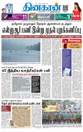 Dinakaran Nagercoil