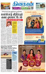 Dinakaran Nagercoil