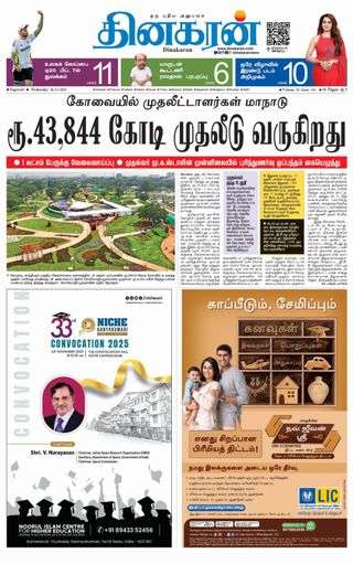 Dinakaran Nagercoil