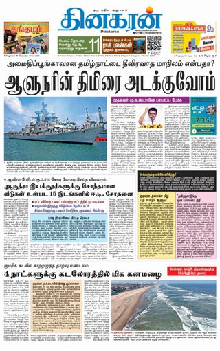Dinakaran Nagercoil