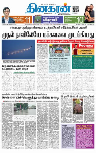 Dinakaran Nagercoil