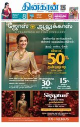 Dinakaran Nagercoil