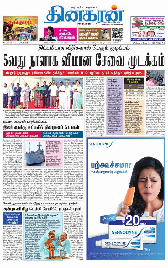 Dinakaran Nagercoil