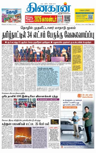 Dinakaran Nagercoil