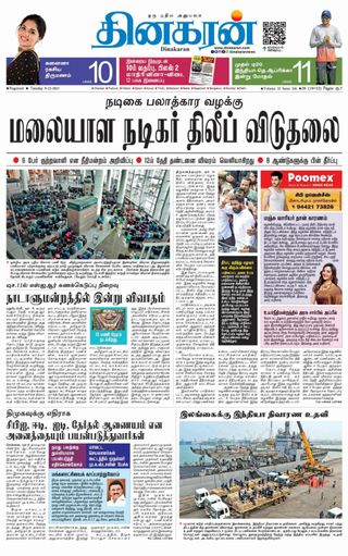 Dinakaran Nagercoil