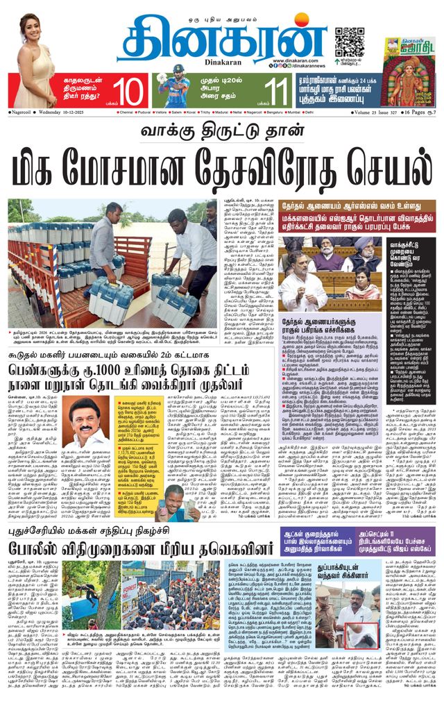 Dinakaran Nagercoil