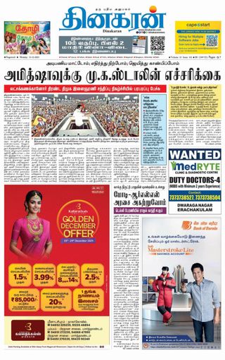 Dinakaran Nagercoil