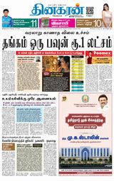 Dinakaran Nagercoil