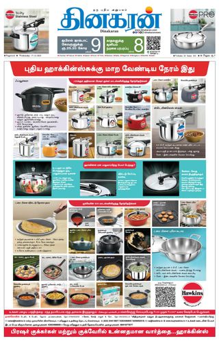 Dinakaran Nagercoil