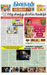 Dinakaran Nagercoil