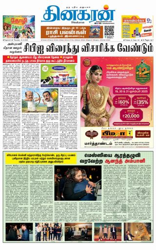 Dinakaran Nagercoil