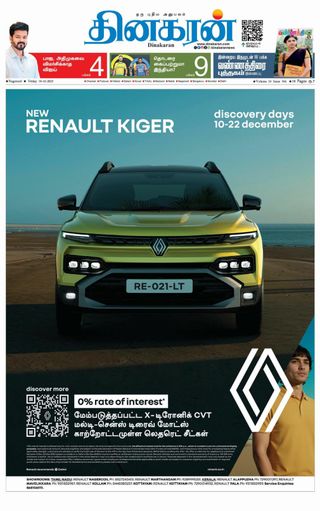 Dinakaran Nagercoil