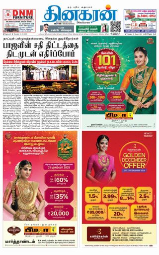 Dinakaran Nagercoil